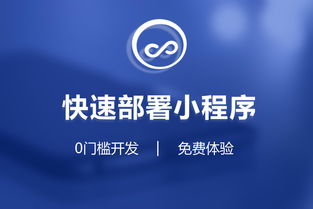 微信小程序商城怎么开通