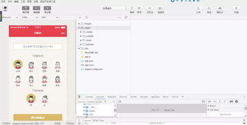 微信小程序入门 一