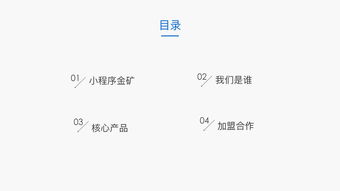 小程序多行业应用场景解决方案