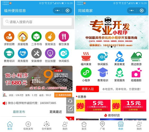 本地同城微信小程序能做哪些功能 开发社区小程序优势是什么