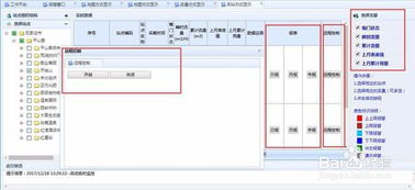 水政水资源监控系统软件平台开发定制