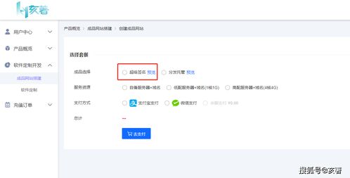 如何在亥著搭建超级签名系统
