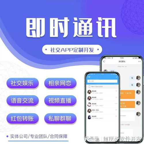 即时通讯软件开发 im即时通讯系统平台定制方案