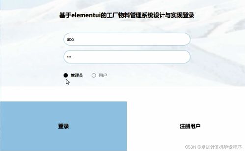 基于elementui的工厂物料管理系统设计与实现15jqp9计算机毕设ssm