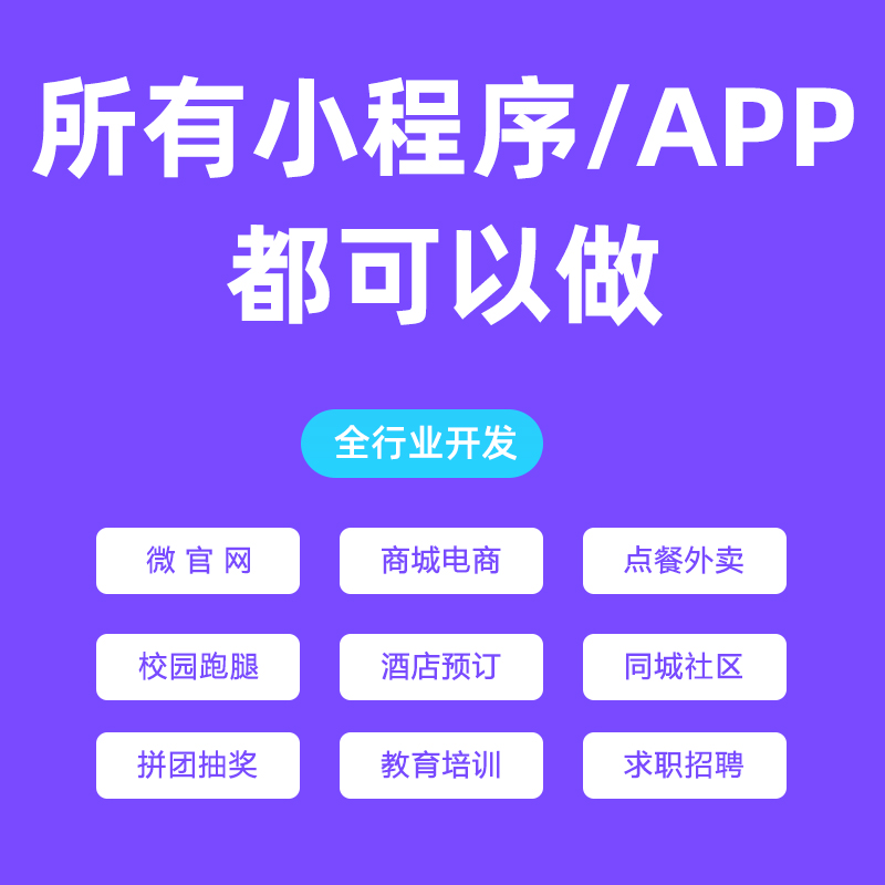 微信小程序开发:打造属于你的线上生意圈