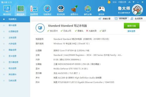 win110系统如何正确使用,系统优化杀毒软件