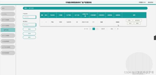 计算机毕业设计ssm宁海县鸿明包装材料厂生产管理系统c68ci9 附源码 新手必备