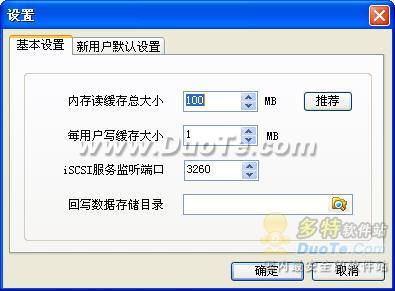 龙腾isharedisk虚拟磁盘系统