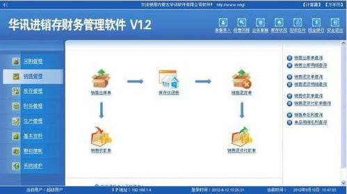 杭州企业管理软件开发浙江企业管理系统定制