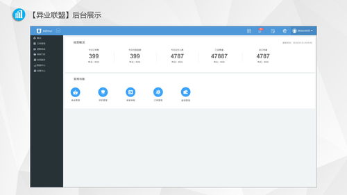 源码搭建异业联盟系统,异业联盟系统定制开发