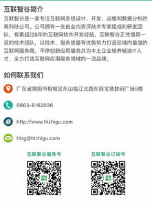 互联智谷 关于小程序的使用技巧