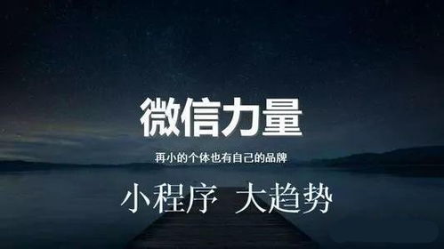 企业商家更喜欢开发微信小程序对app未来是否有影响