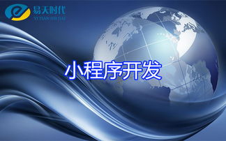 武汉微信小程序开发如何助力传统零售商突破经营难题