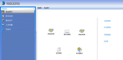 图 沈阳定制开发管理软件 沈阳网站建设推广