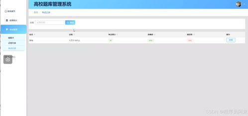 基于django的高校题库管理系统开发 源码 定制 开发 django 实现题目管理 智能组卷与考试结果分析平台 面向高校课程教学的在线题库系统开发