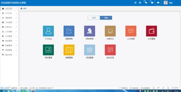 怎样区别传统oa办公软件和定制oa办公软件