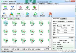 沁心酒吧管理系统v18.18官方免费版下载指南