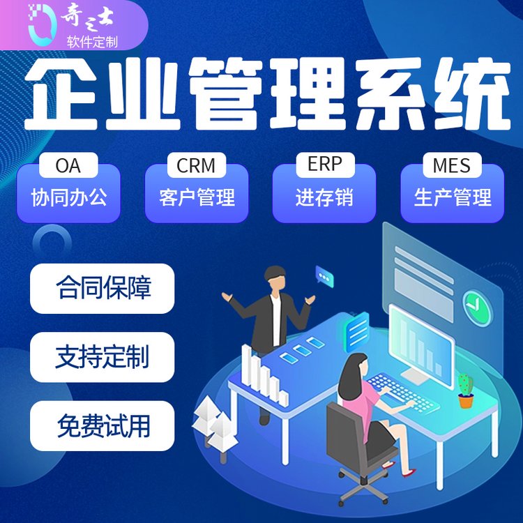 企业管理系统集成 CRM、ERP与小程序定制开发的综合解决方案
