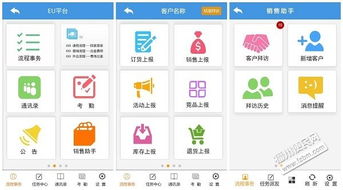 福建福州企业办公软件移动办公OA系统定制开发 提升效率与灵活性的关键