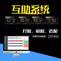 厦门现金软件定制开发——分红拆分与AGK互助系统的制作与应用