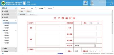 福建福州OA办公自动化系统软件定制开发与小程序开发服务概览