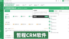 苏州哲程软件公司 定制开发功能详解与案例演示